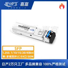 1.25G SFP����ģ˫���ģ��1310nm 1-40km LC˫��ͨ��DDM����ֱ��