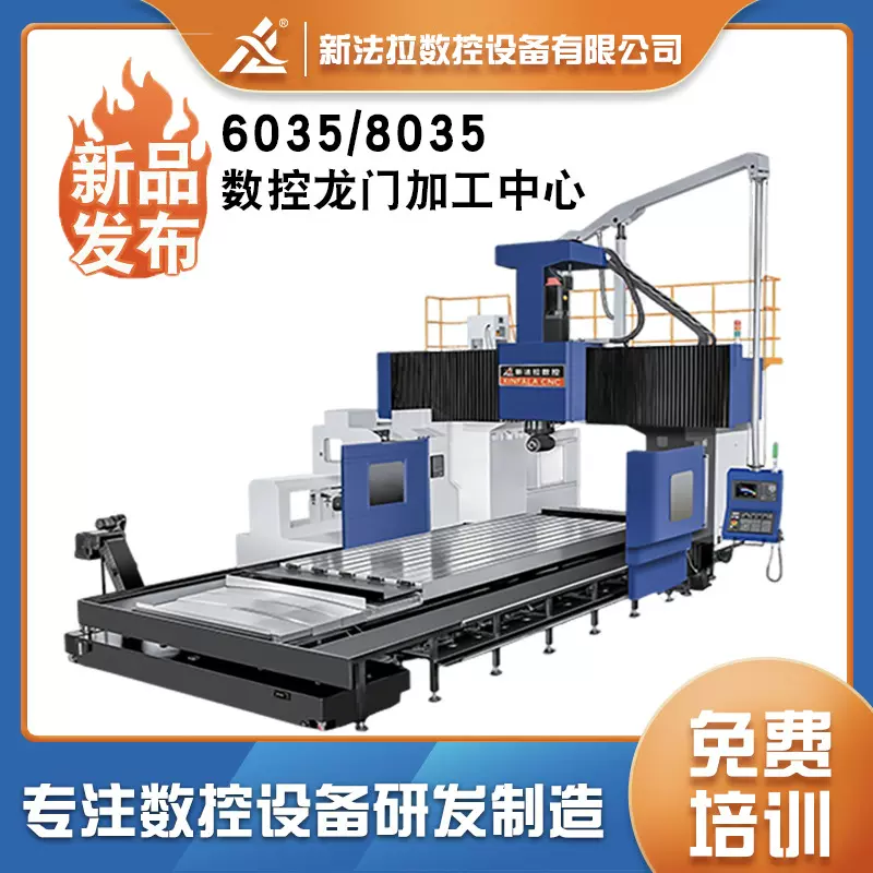 大型金属龙门加工中心厂家 飞机翼梁机身框架机翼壁板五轴雕刻机