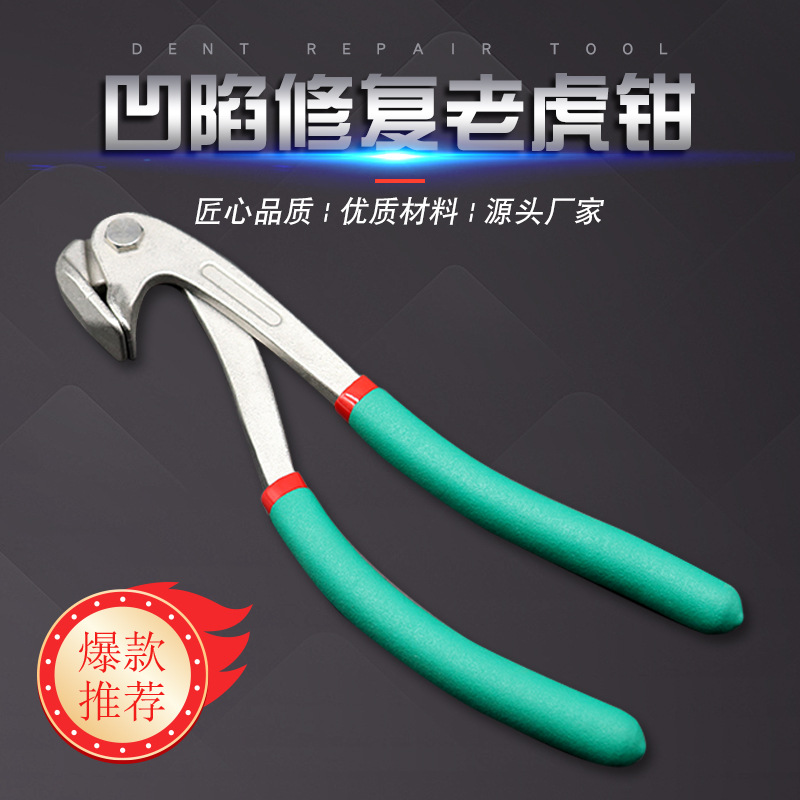 Coche depresión reparación águila nariz alicates clip borde dinero rueda ceja alicates reparación sin fisuras nivelación herramienta cóncava y convexa herramienta de conformación