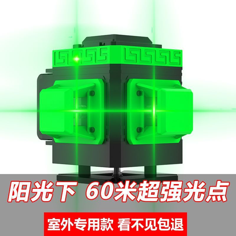 室外绿光红外线激光水平仪新款高精度强光全自动调平室外贴墙贴地