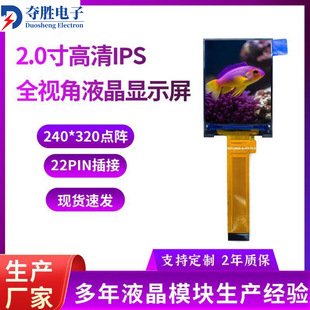 2.0��TFTҺ������240*320�ֱ���22PIN���MCU8λ���ֹ���Ӌ�@ʾ��