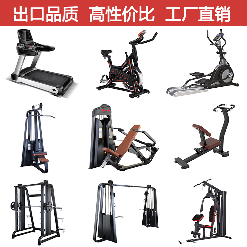 Fabricante de cintas de correr comerciales, bicicletas de spinning ultra silenciosas, bicicletas estáticas, máquinas elípticas, equipos de fuerza y equipos de entrenamiento completos.