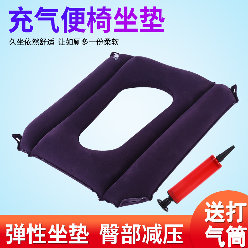 卧床防褥疮臀部充气坐垫坐便椅坐垫圈可洗可固定屁股充气垫子