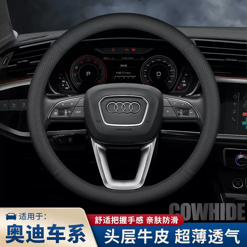 头层牛皮专用奥迪真皮方向盘套Q5L A4L A3A6L Q3Q2L A5Q7汽车把套