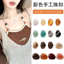 廠家批發異形漸變色亞克力大孔珠手鏈項鏈泳衣連衣裙鈕扣手工DIY