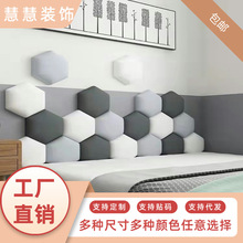 六边形榻榻米墙围软包自粘床头软包墙贴背景墙卧室防撞墙围装饰贴
