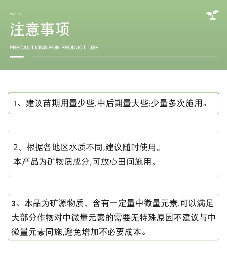矿源黄腐酸钾一等品详情页_10