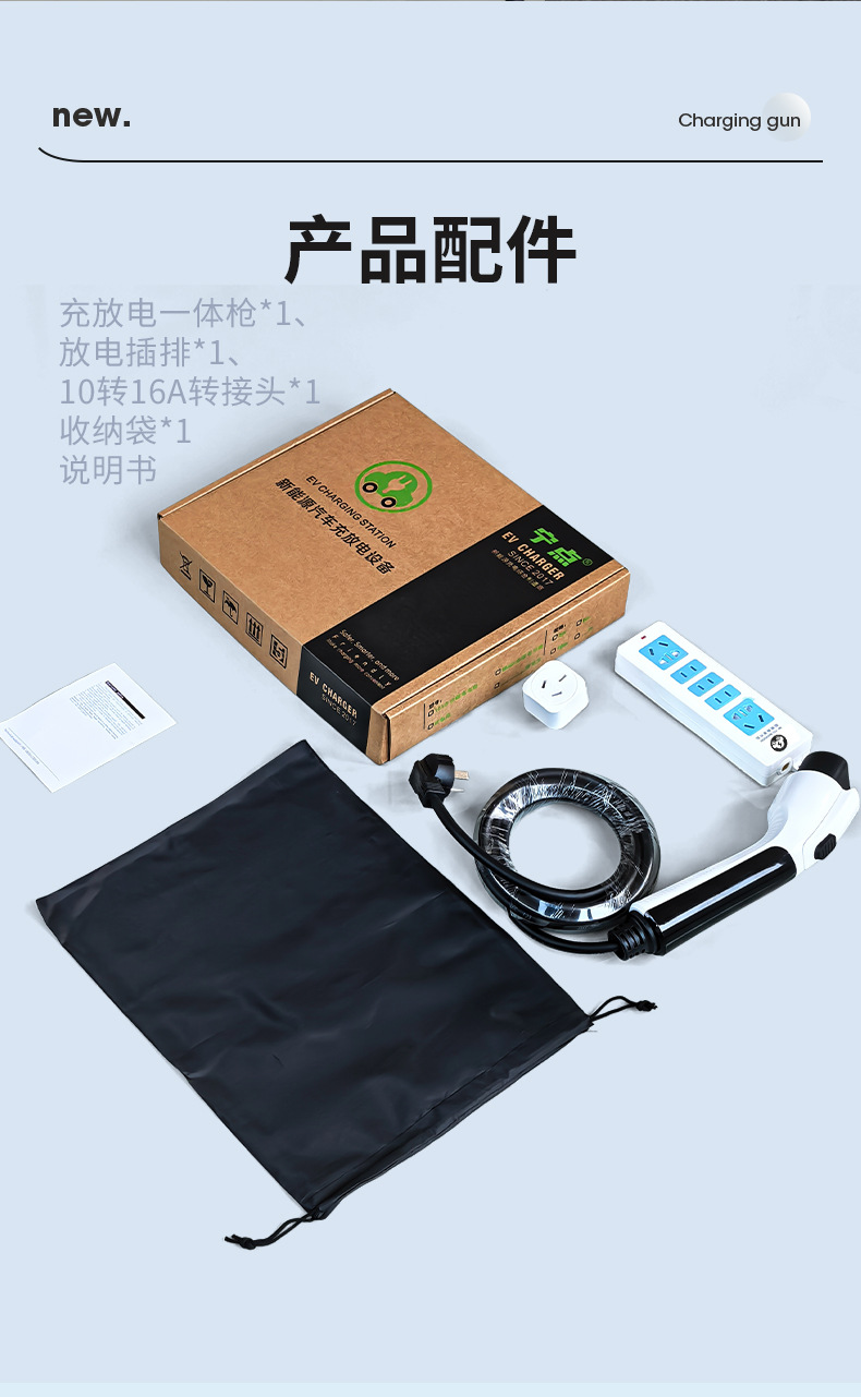 European Standard Plug Charging and Discharging Two-In-One On-Board Charging Gun 16A Household Electric Vehicle Charger Gbt National Standard