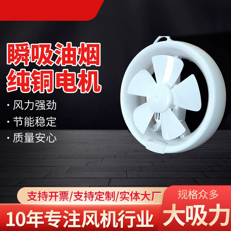 Вытяжной вентилятор Кухня Туалет Окно Вытяжной вентилятор Вентиляция Стеклянное окно Вентиляция Вытяжной вентилятор Бытовой вытяжной вентилятор
