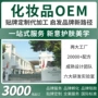 odm代工精华定制面膜