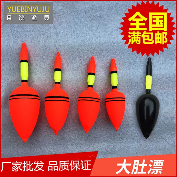 Large Batch of Buoyancy Long-Range Float Abo Sea Float Red, Yellow, Black and Green I Float Big Belly Float Rock Fishing Float Big Object Float Ball Sea Float