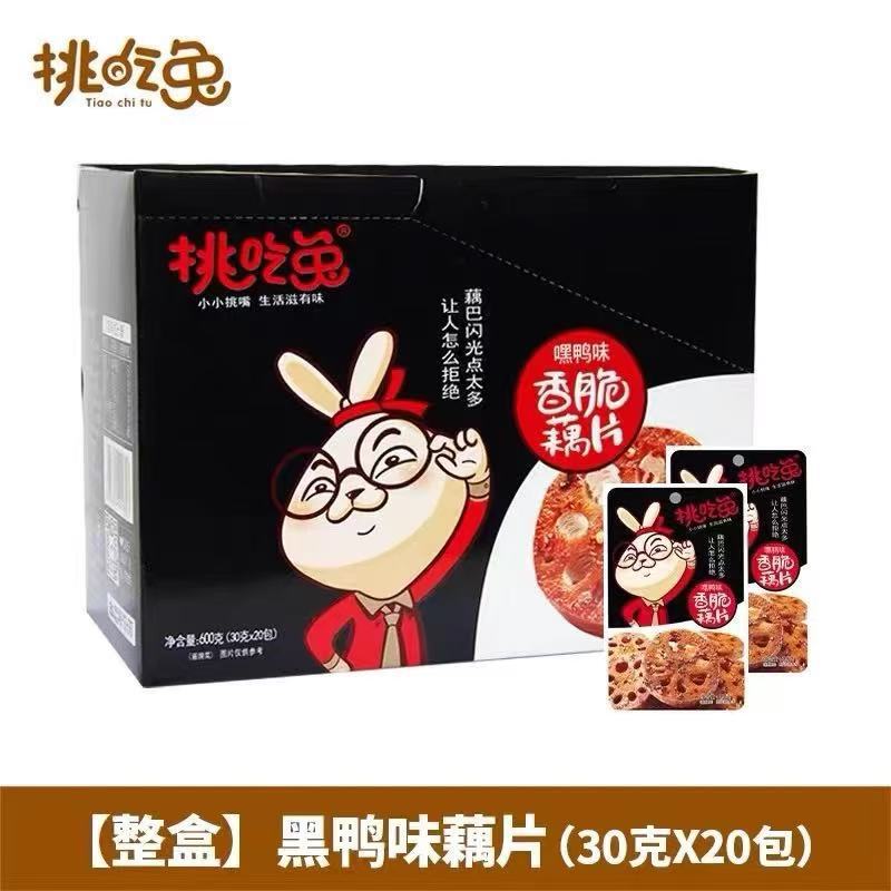 ウサギのベジタリアンクリスピーレンコン、昆布、ポテトチップス、スパイシーライス、スナック、スナックギフトパック、スナック|undefined