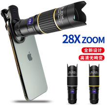 跨境新款28倍手机长焦镜头演唱会拍照录像高清一万米单筒望远镜