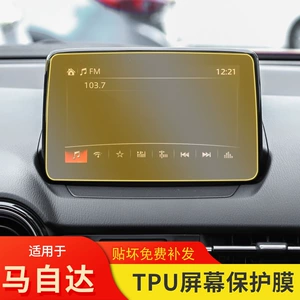 18-24 Mazda Cx-3 Screen Film Interior Modified Car Accessories Transparent Tpu Special Navigation Protective Film