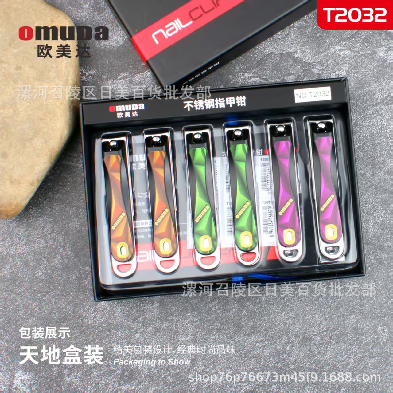 Omeda 2033/2032 Stainless Steel Nail Clippers Boxed Large Flat Mouth Oblique Mouth High-End Nail Clippers Nail Clippers