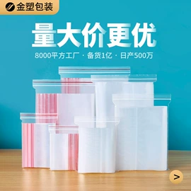 其他塑料薄膜;塑料自封袋;塑料食品袋