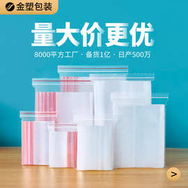 现货pe塑料密实封口袋保鲜食品饰品密封袋加厚塑封透明自封袋批发