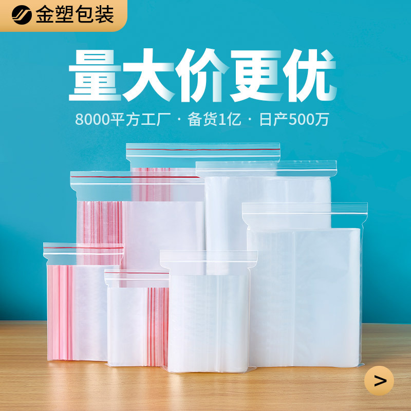 in stock pe plastic compact sealed bag fresh food jewelry sealed bag thickened plastic transparent self-sealing bag wholesale in stock pe plastic compact sealed bag fresh food jewelry sealed bag thickened plastic transparent self-sealing bag wholesale