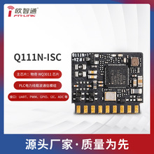 物奇WQ3011欧智通fn-linkQ111N-ISC电力线载波通讯模组PLC-IOT