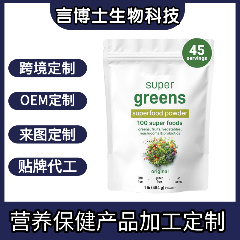 Cross-Border Super Green Powder Super Greens Vegetable Powder Food Mixture with Complete Source Qualification and Processing Capabilities Cross-Border Super Green Powder Super Greens Vegetable Powder Food Mixture with Complete Source Qualification and Processing Capabilities