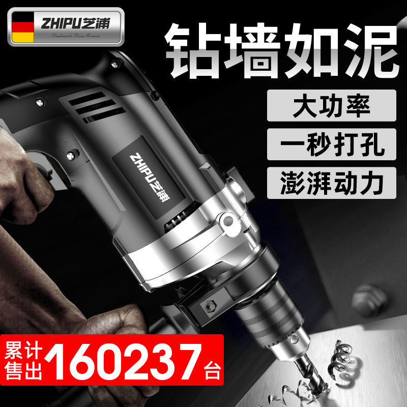德国芝浦冲击钻家用多功能电钻工具套装220V轻型混泥打孔土手电钻