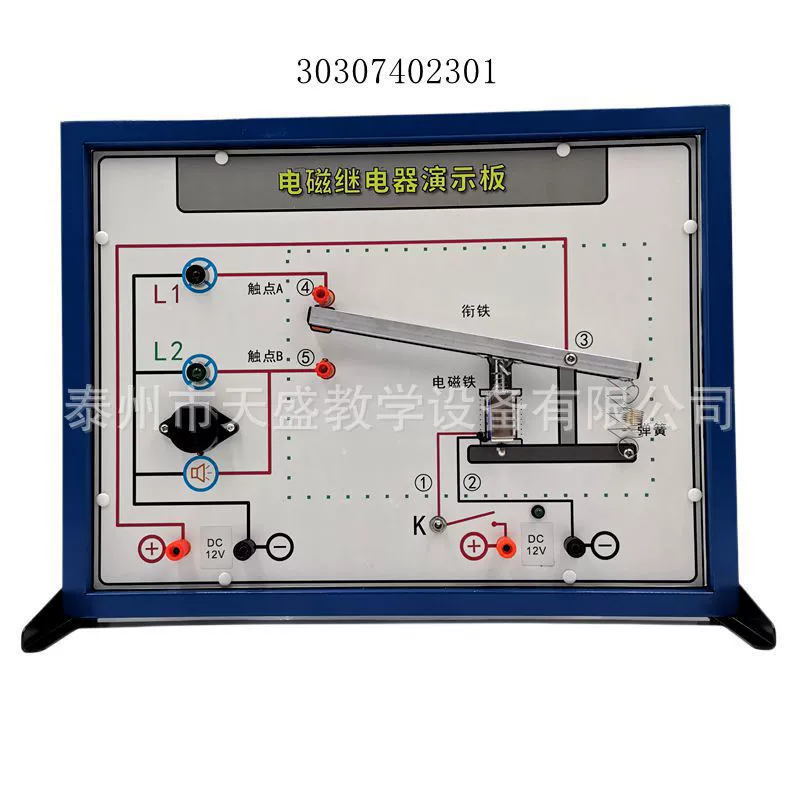 Электромагнитное реле Демонстрация 30307402301 Физические электрические электромагнитные эффекты