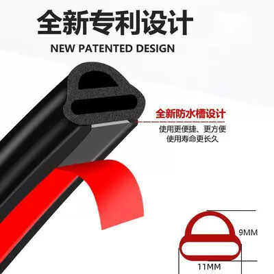 Vehicle Sealing Strip: Whole Car Modified Door Soundproofing - japanese-type-double-layer-thickening-width-11mmheight-9mm-trial-size-1m