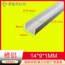 U�Ͳ��X 14X9X1mm�X�Ͻ���X �ȏ�12mm���XU���X�� ��߅���X�Ͳ�