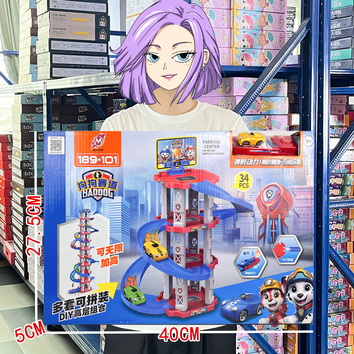 儿童轨道弹射停车场玩具升降多层回旋停车楼摆摊机构招生礼品包邮