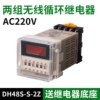 DH48S-S-2Z AC220V