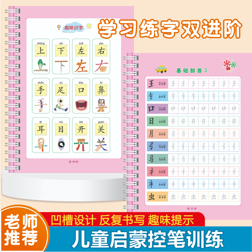 Children's book with pictures for training for kindergarten, calligraphy, digital copybook 2