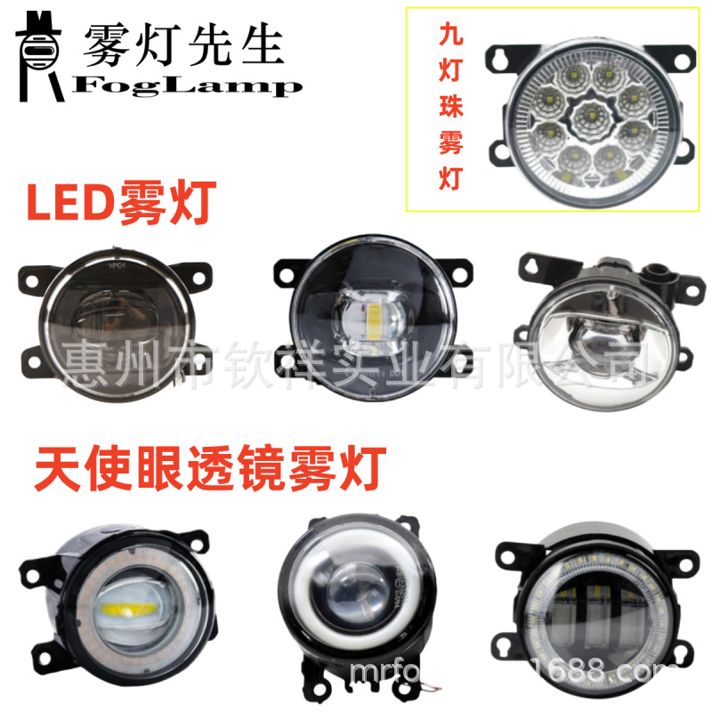 适用于15-19款本田锋范 LED雾灯天使眼透镜雾灯九灯珠雾灯日行灯