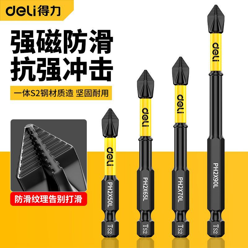 Deli crosshead strong magnetic tungsten steel impact high hardness electric screwdriver bit electric hand electric drill bit suit
