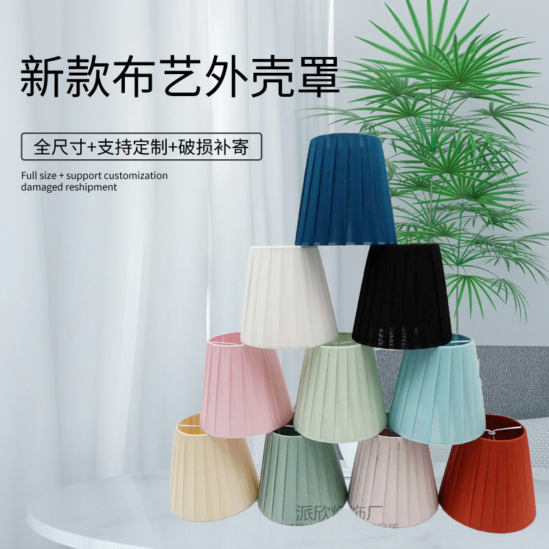 Fabric lampshade blue pink chandelier housing cover bedroom wall lamp clip bubble creative DIY lighting accessories