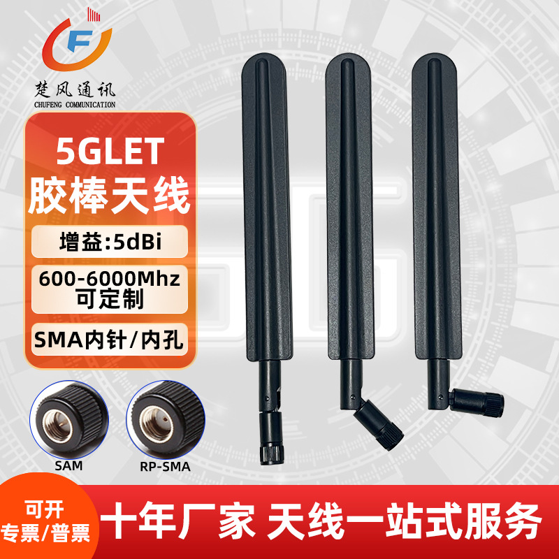4G5G全网通LTE扁平船桨天线5DBI高增益无线网卡胶棒外置通信天线