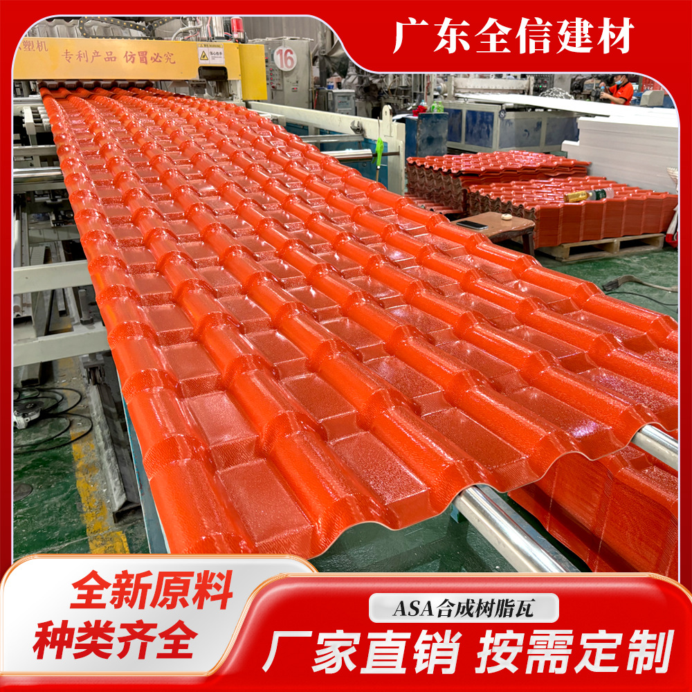 Fabricantes de Guangdong suministran azulejos de resina sintética ASA grises espesados de resina antiguo azulejos acristalados azulejos silenciosos