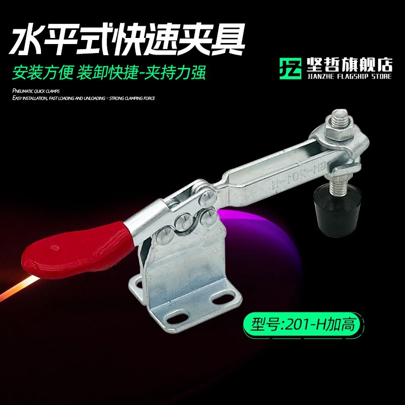 水平式夹具 手动快速夹具GH-201H 工装夹钳 五金夹钳 固定夹LD H