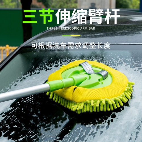 Car wash tool wax brush dust duster wax brush cleaning brush three-section retractable chenille brush