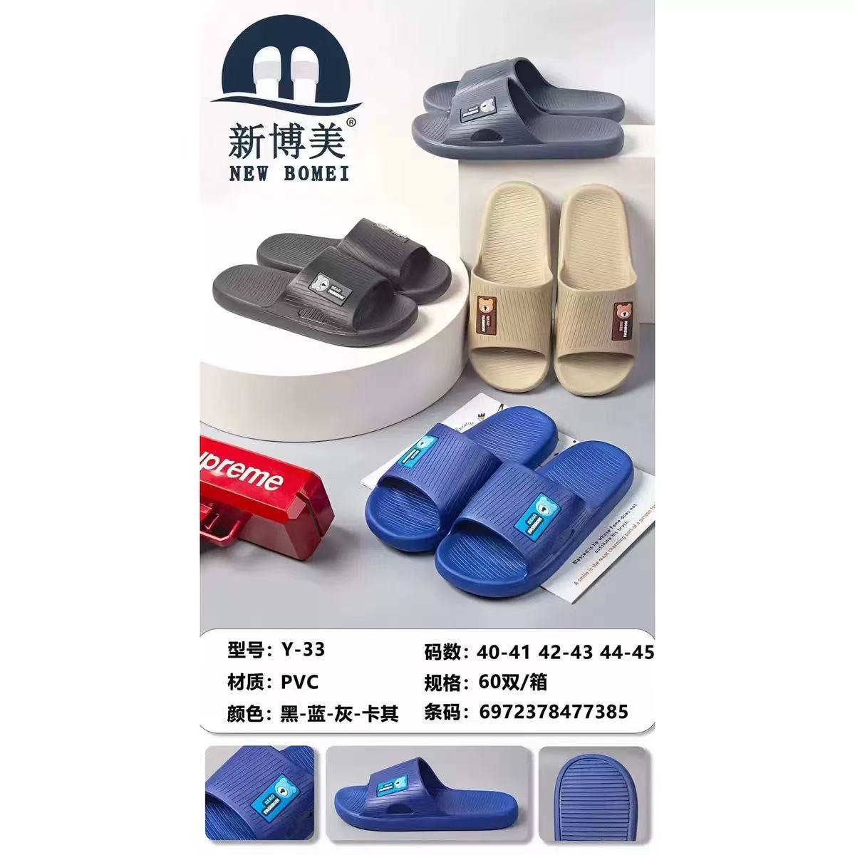 新博美Y33新品商场超市热卖家居浴室防滑外穿休闲男拖鞋厂家批发