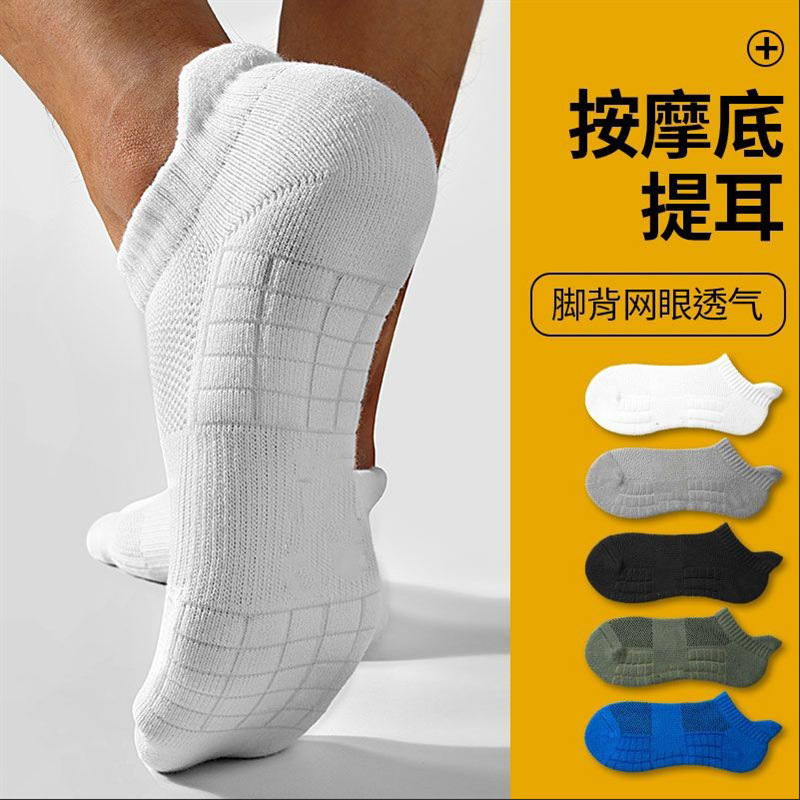 [Cotton Towel Bottom Lug] Socks Men's Boat Socks Sports Sweat Absorbing Breathable Odor-proof Socks Basketball Socks
