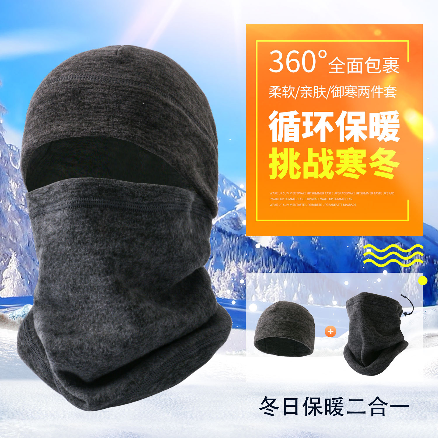 Autumn and Winter Men's and Women's Outdoor Fleece Hats, Neck Scarves, Cycling and Skiing Hoods, Motorcycle Full-Face Cold-Proof, Windproof and Warm Masks