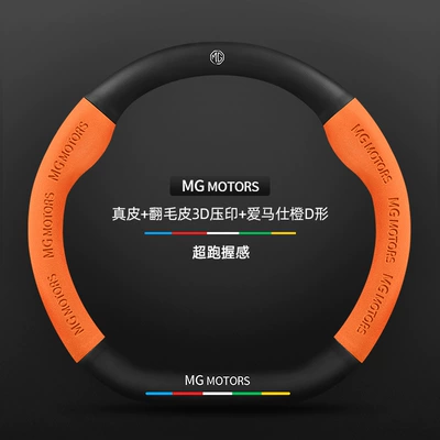 Steering wheel cover | Cover - genuine-leather-suede-3d-embossed-hermes-orange-d-shaped-mg-logo-other