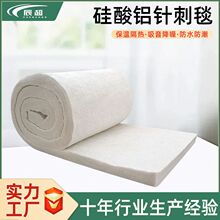 硅酸铝针刺毯 耐高温绝热毯大口径高温管道隔热硅酸铝纤维毯
