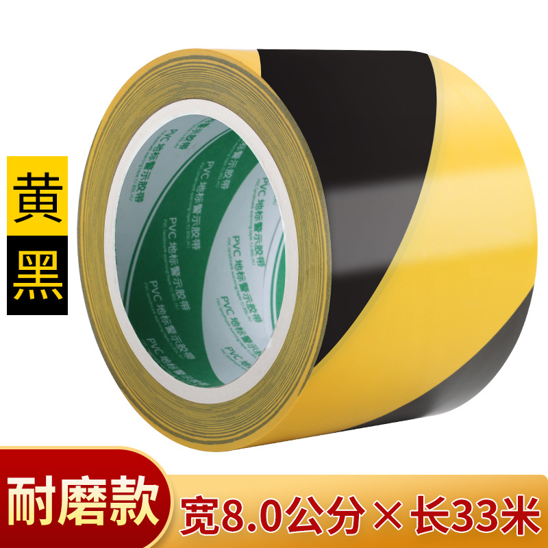 노란색과 검정색 [폭 8cm* 길이 33m ] 핫 세일