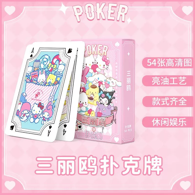 Sanrio, высококачественные милые развлекательные игральные карты для досуга