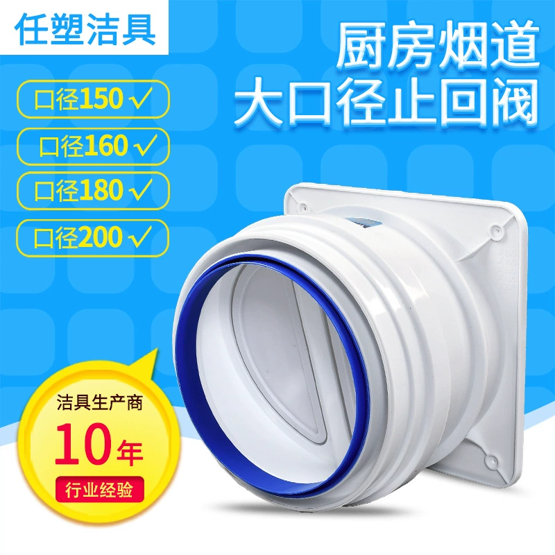 Кухонный обратный клапан большого диаметра для дымохода, калибр 150, 160, 180, обратный клапан для дымовой вытяжки