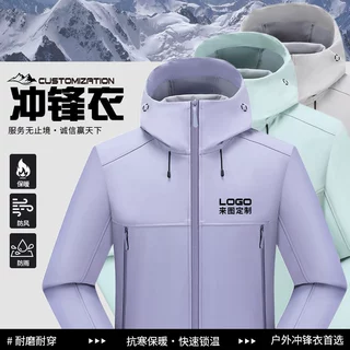 冲锋衣定制户外一体软壳外套夹克三防运动工装风衣团体服印logo