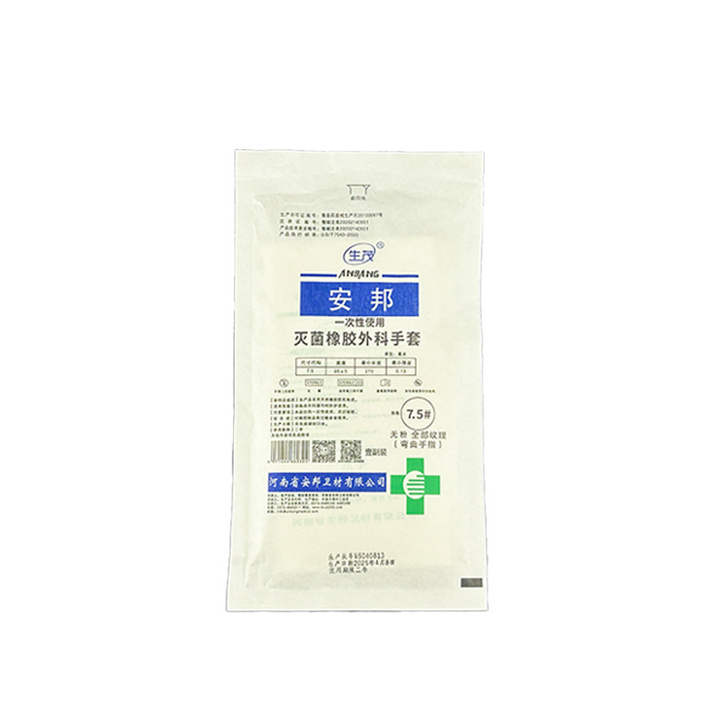 外科手套安邦无菌医用级橡胶独立装丁腈乳胶手术实验牙科外科手套|undefined