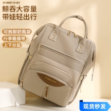 妈咪包新款多功能妈妈母婴包外出轻便双肩手提干湿分离大容量背包