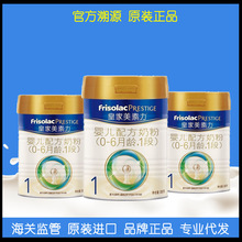 荷兰原装进口美素力皇家美素1段婴幼儿配方奶粉一段350g